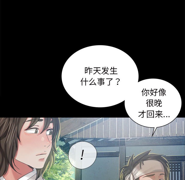 第12话 第 32 页