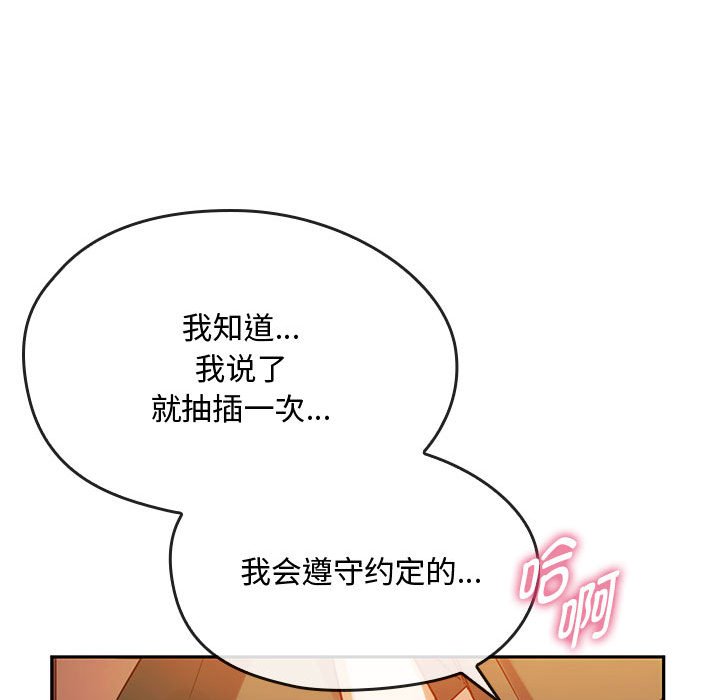 第14话 第 46 页