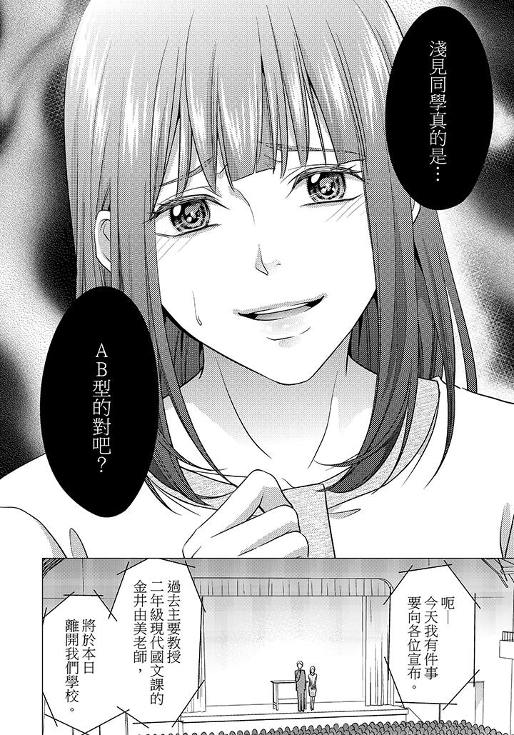 第7话 第 7 页