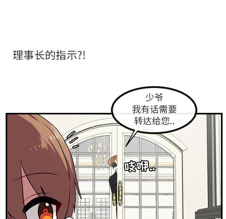 第34话 第 83 页