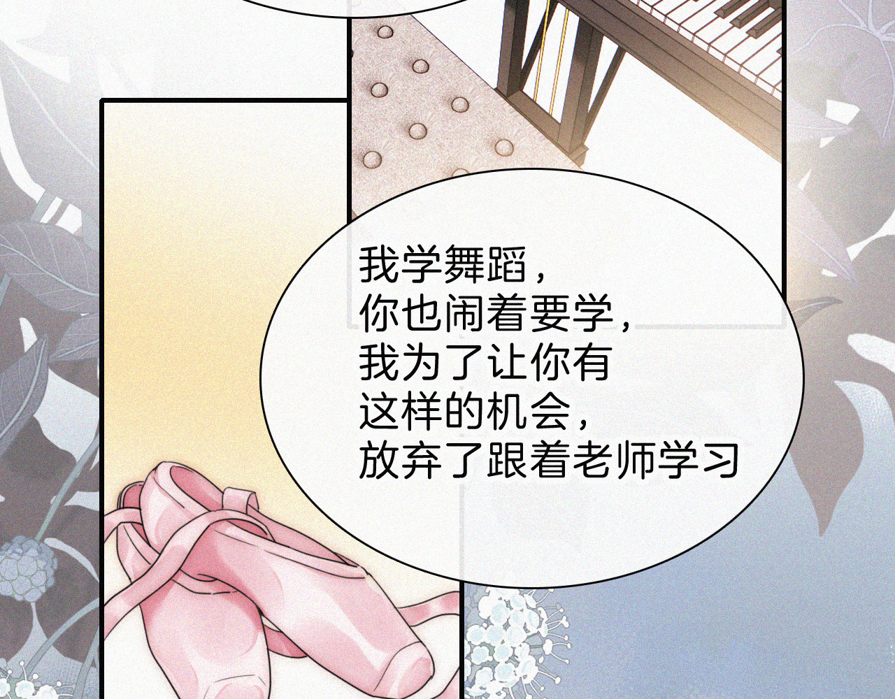 第24话 漂亮 第 106 页