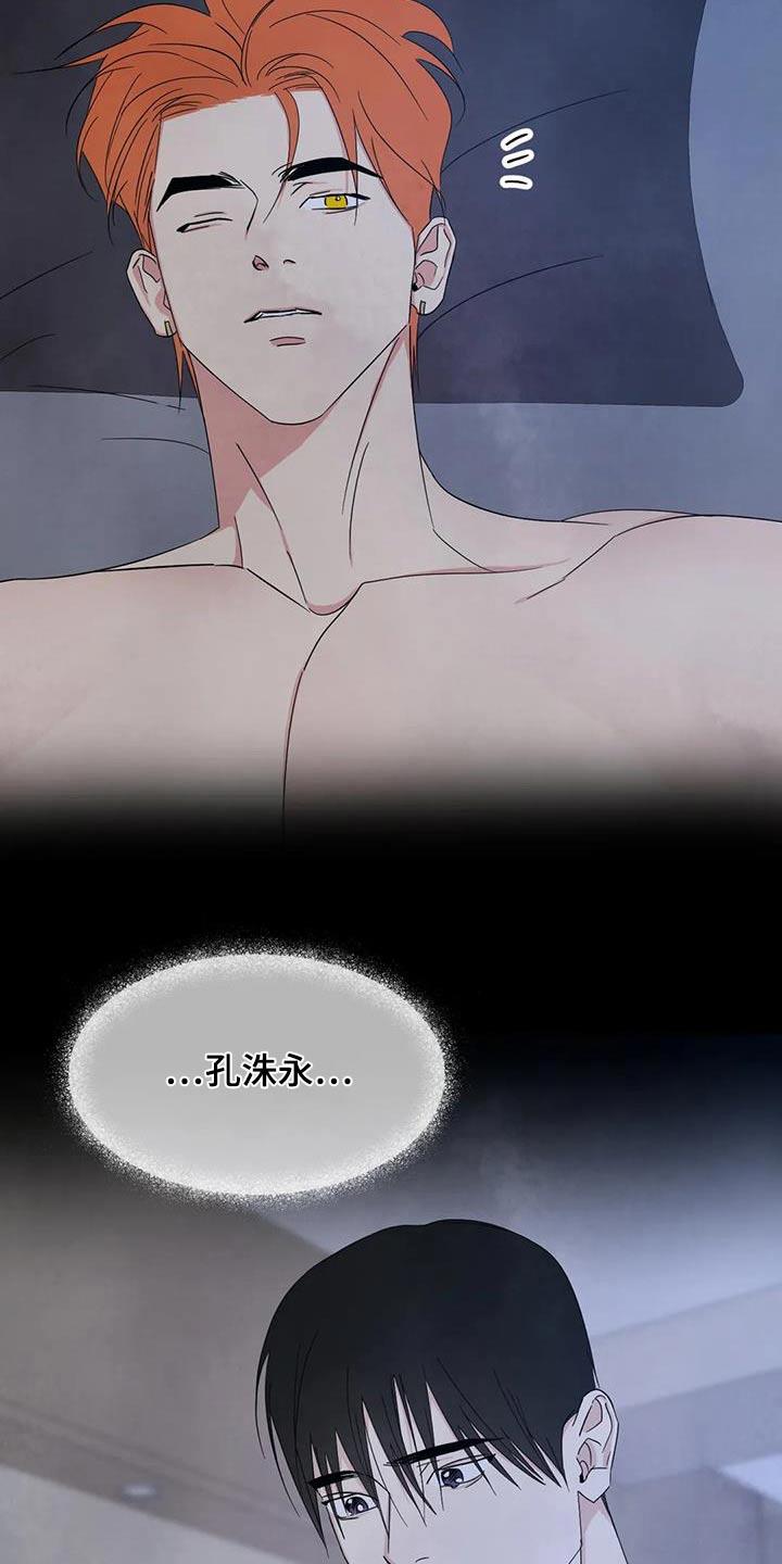 第196话 【第二季】没有联系 第 7 页