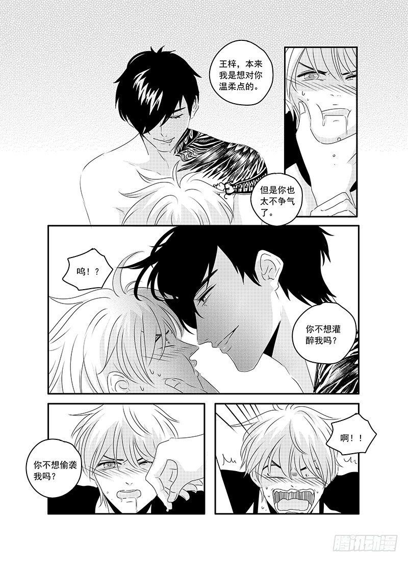 sexy song 09 第 6 页