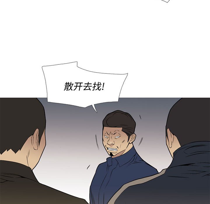 第29话 第 28 页
