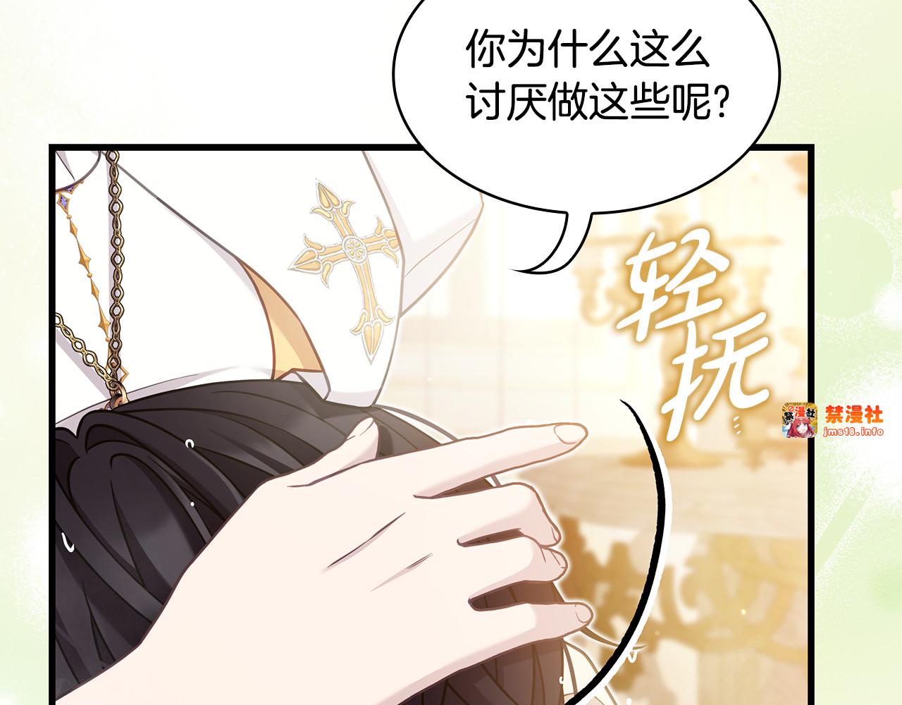 第30话 要抱抱 第 193 页