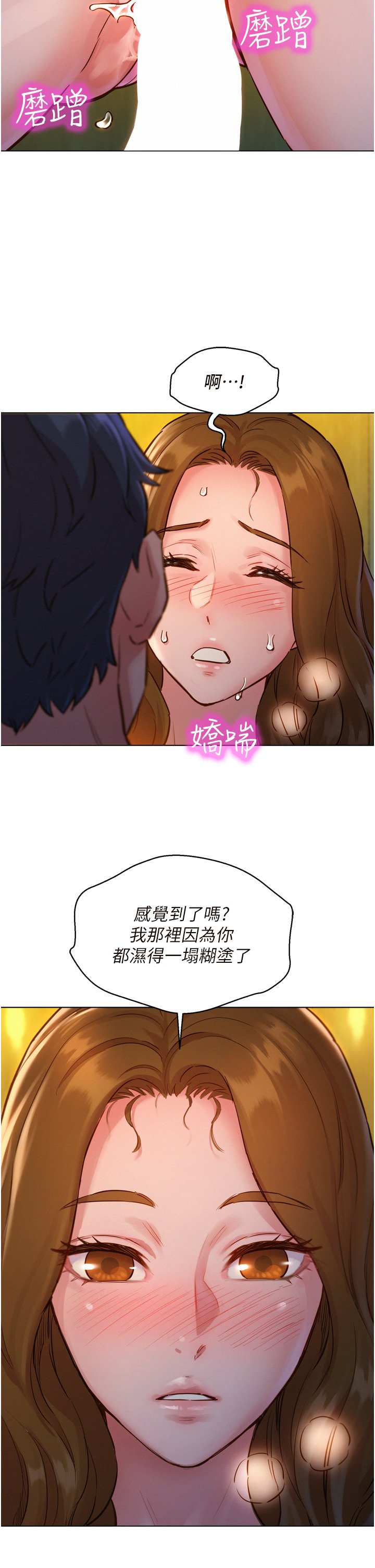 第4话 - 和学妹在厕所交换...条件 第 22 页