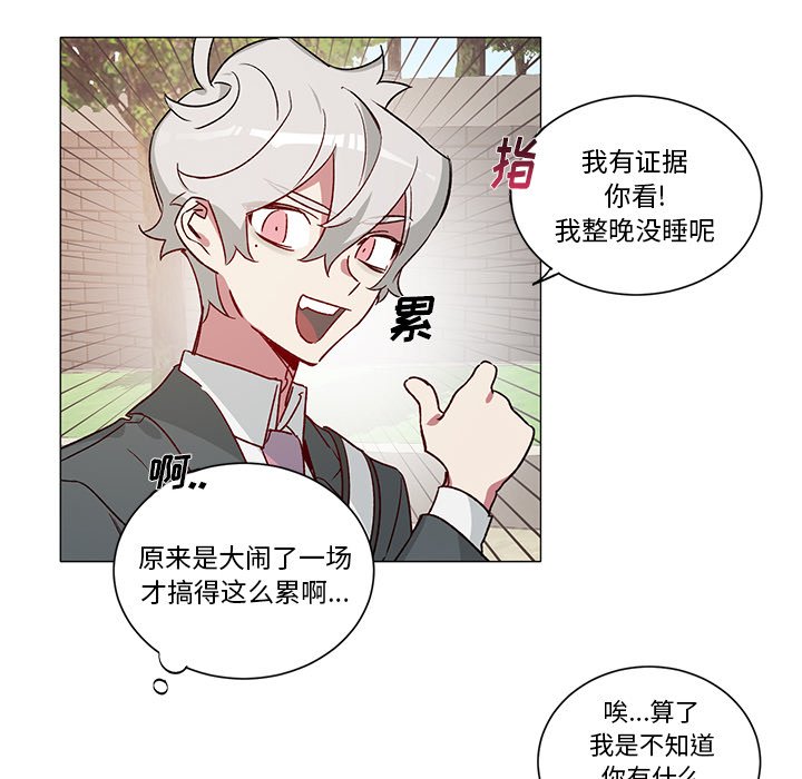 第32话 第 20 页