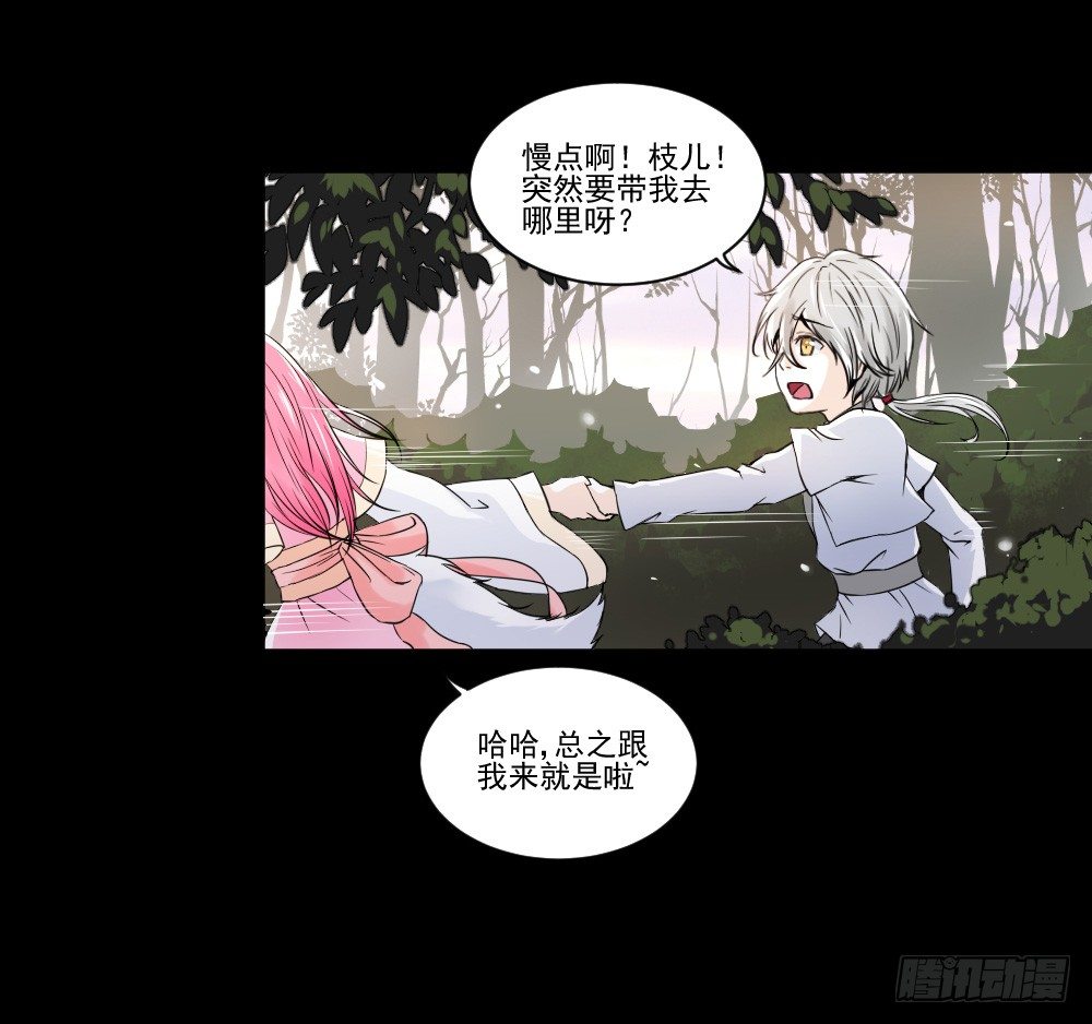 转生 第 28 页