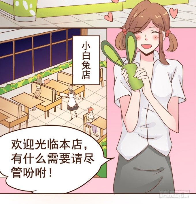 恋人冰淇淋 第 5 页