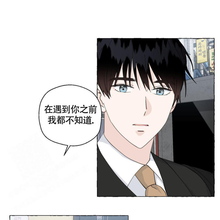 第114话 离开 第 6 页