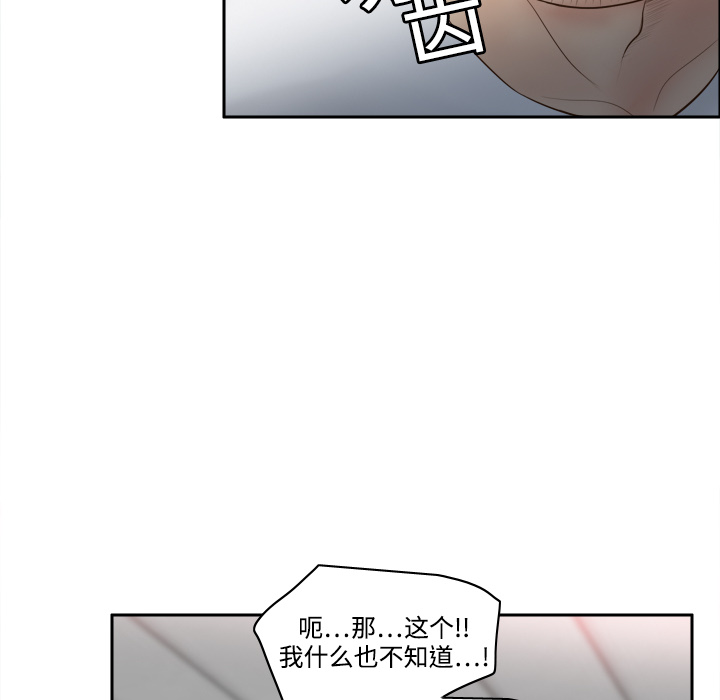 第10话 第 32 页
