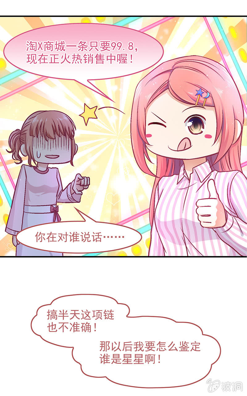 第四十七回 第 16 页