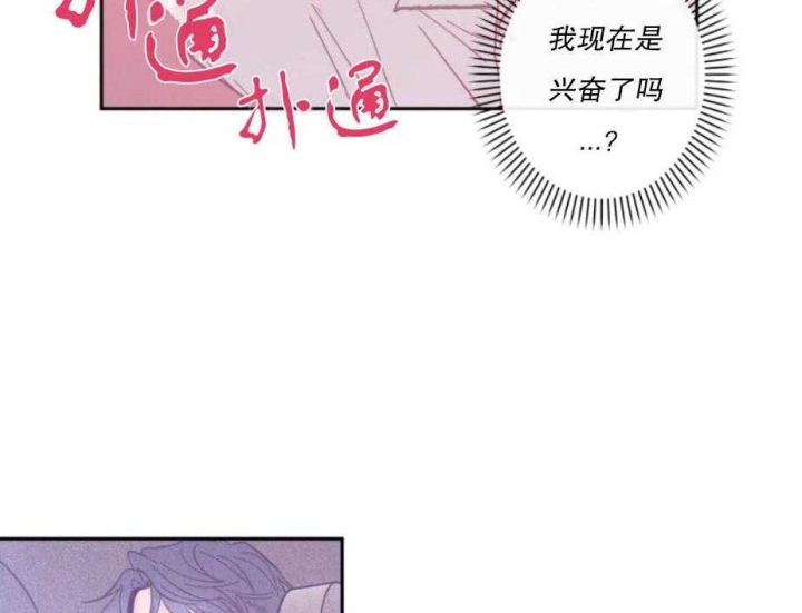 第29话 无法掩饰 第 5 页
