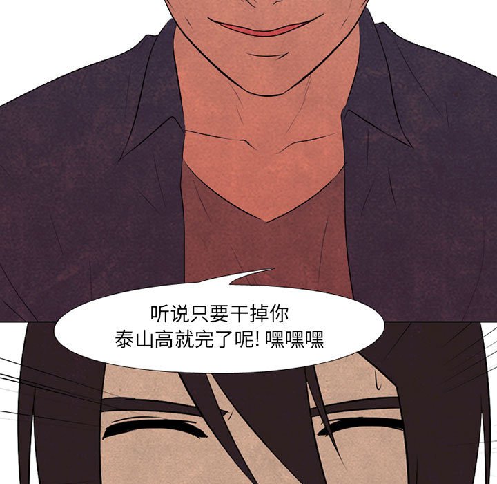 第70话 第 9 页