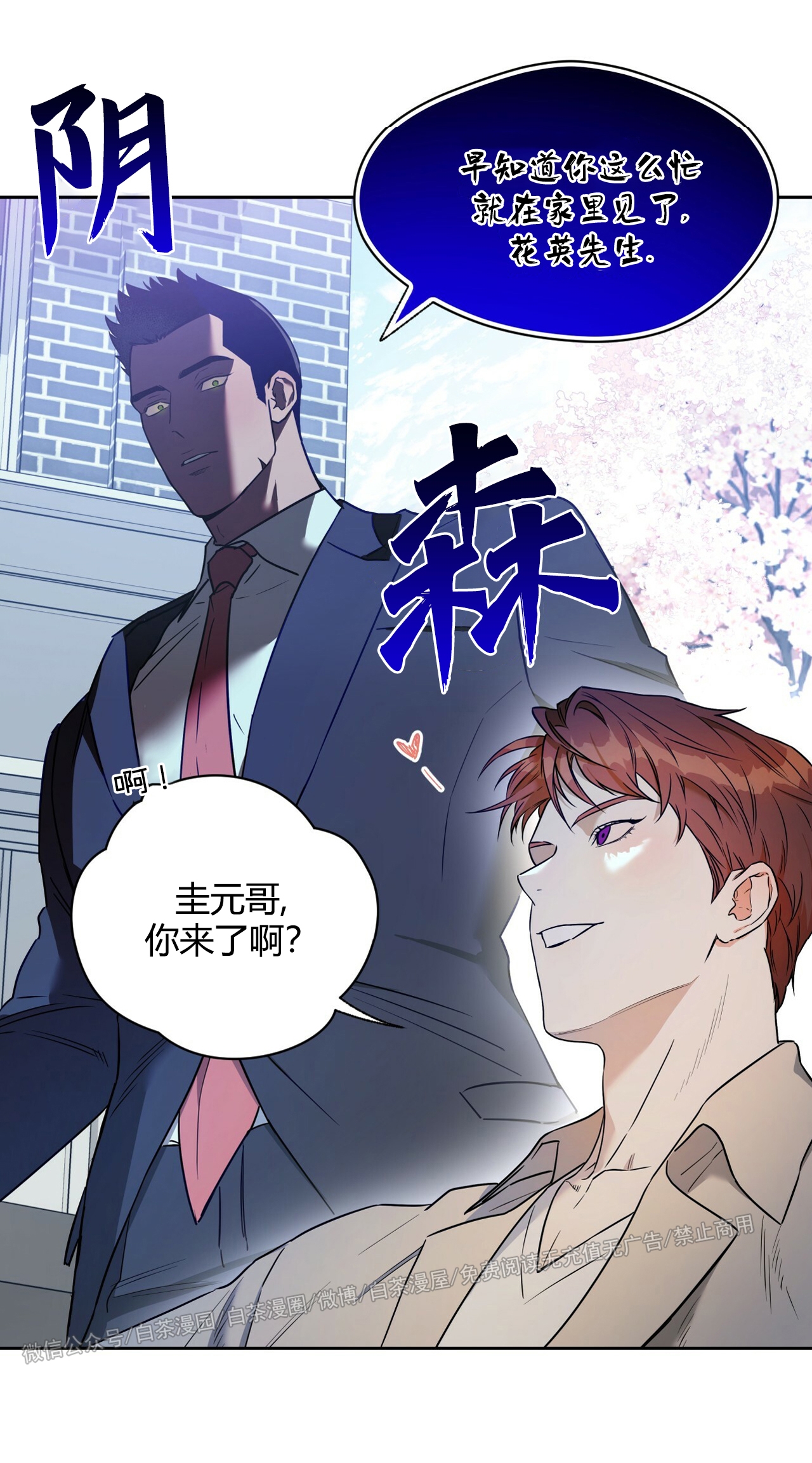 第40话 第 10 页