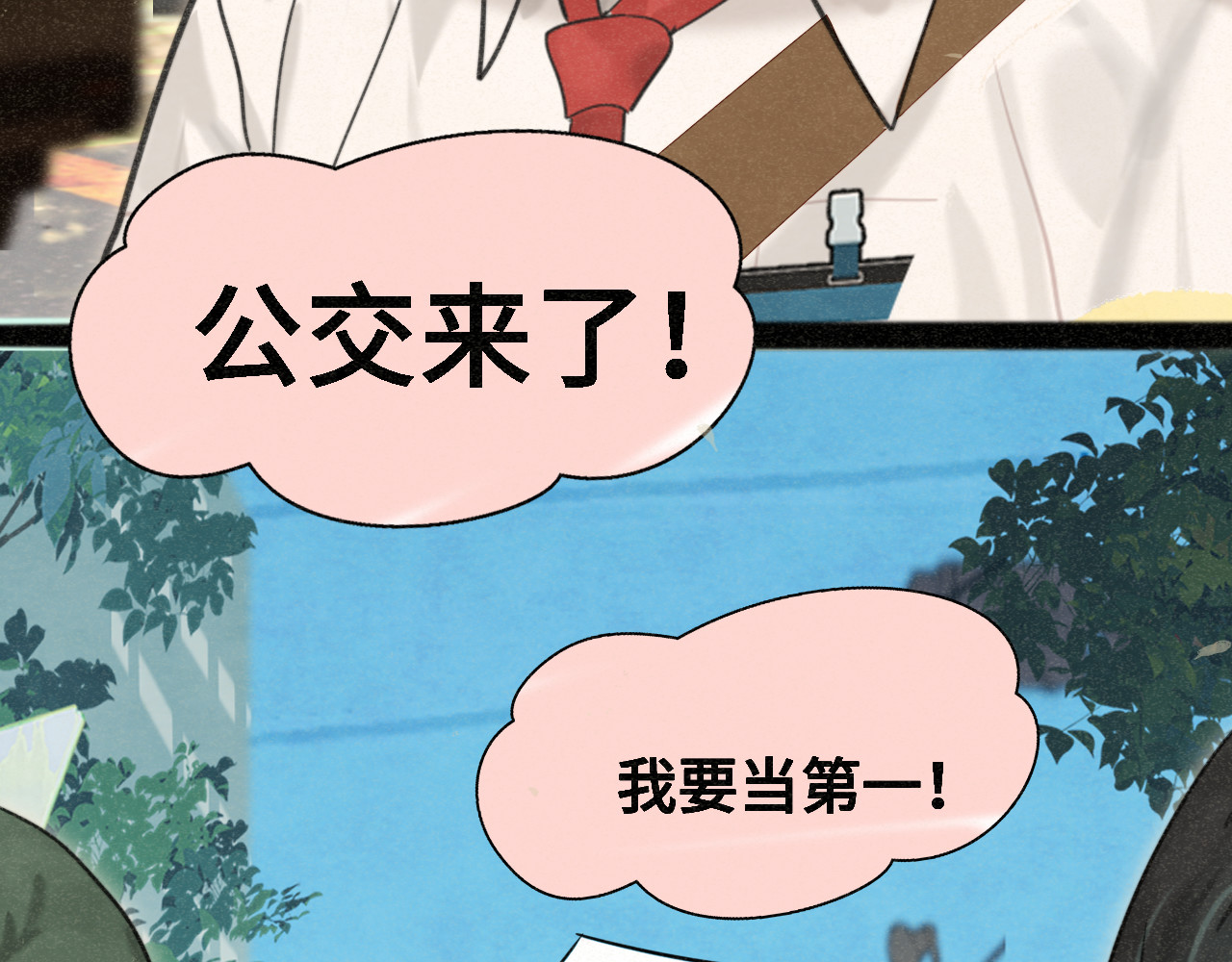 第98话 谁是显眼包 第 32 页