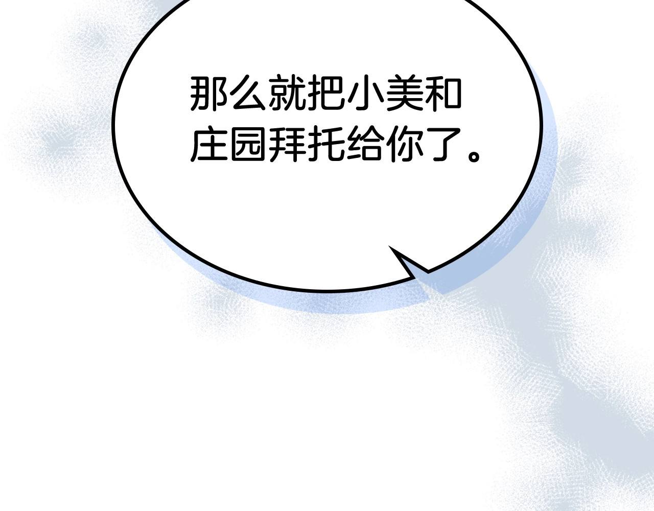 第51话 第 36 页