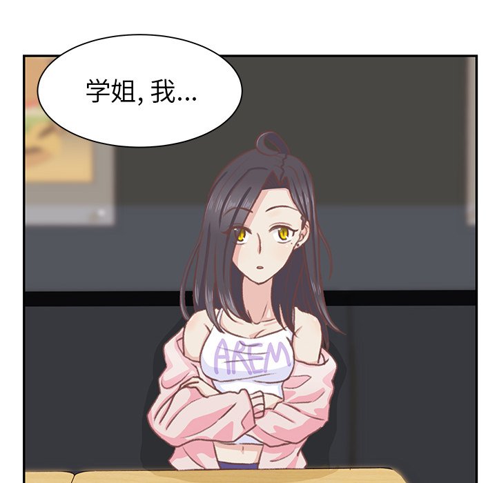 第5话 第 53 页