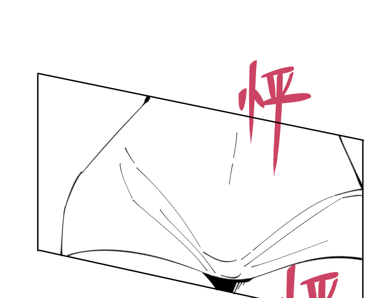 第14话 让徒儿帮师尊检查身体吧~ 第 140 页