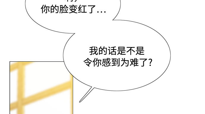 第20话 你喝不了 第 26 页