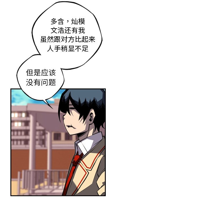 第77话 第 62 页