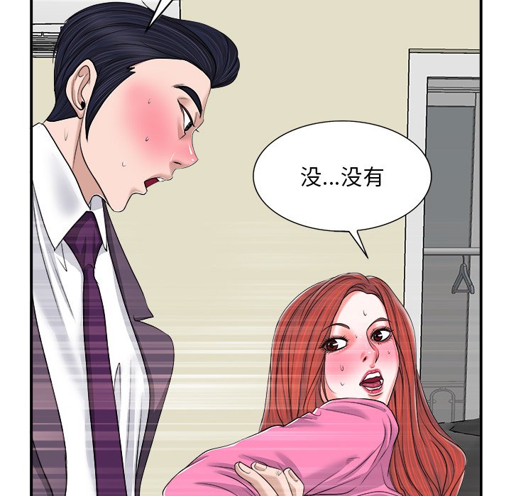 第2话 第 97 页