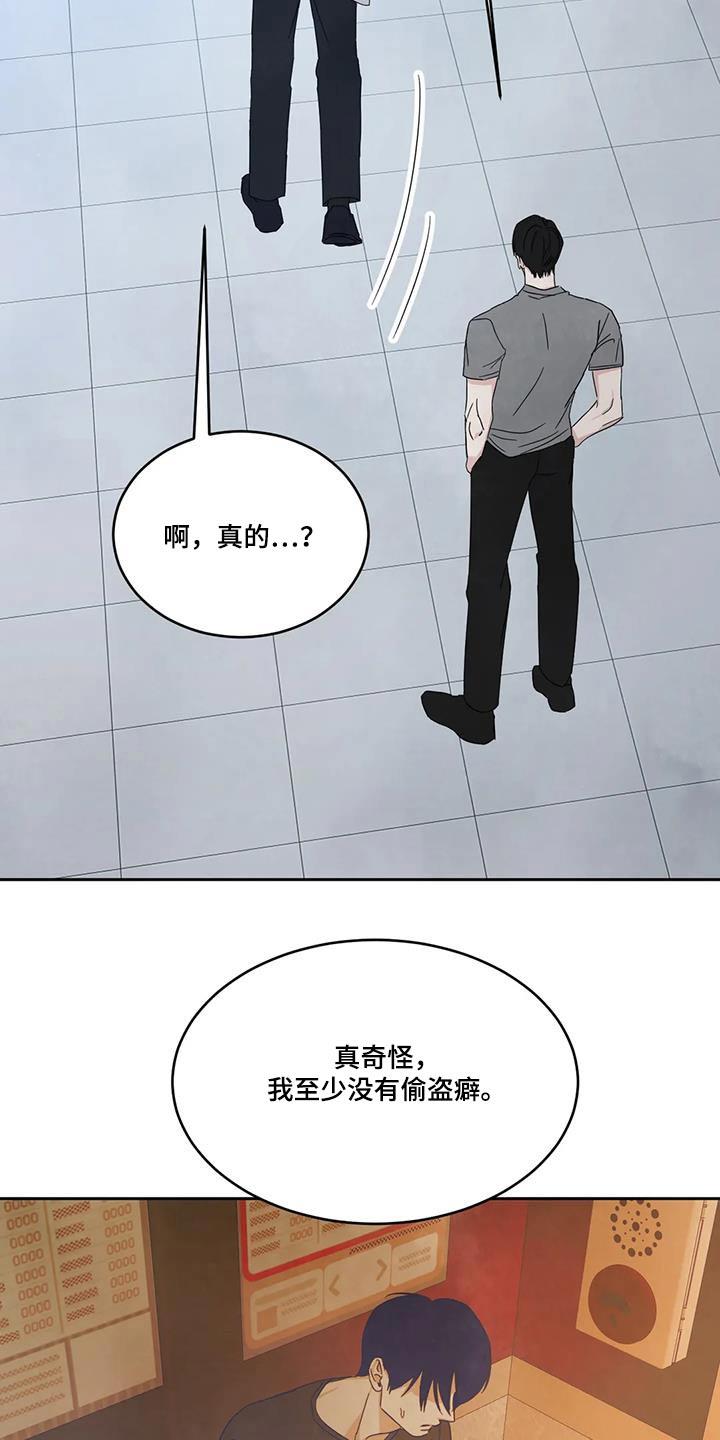 第164话 【第二季】秘密 第 5 页