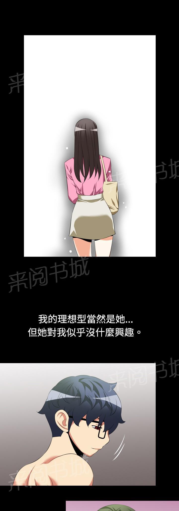 第33话 第 11 页