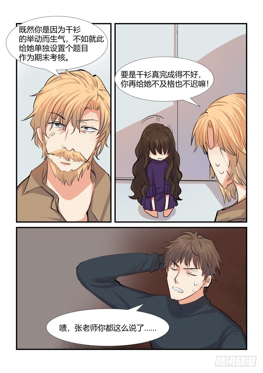 第四十五话 第 13 页