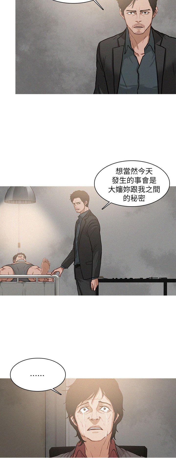 第4话 第 10 页