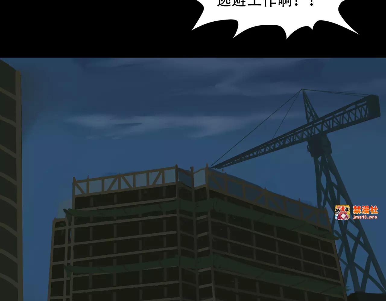 第33话 洪荒之力 第 37 页