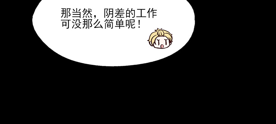 63 色鬼的缪斯 第 29 页