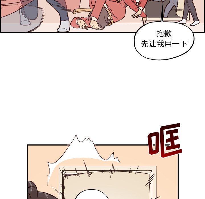 第3话 第 45 页