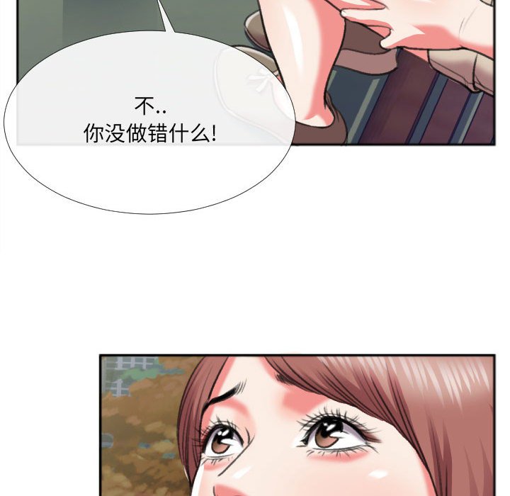 第29话 第 11 页