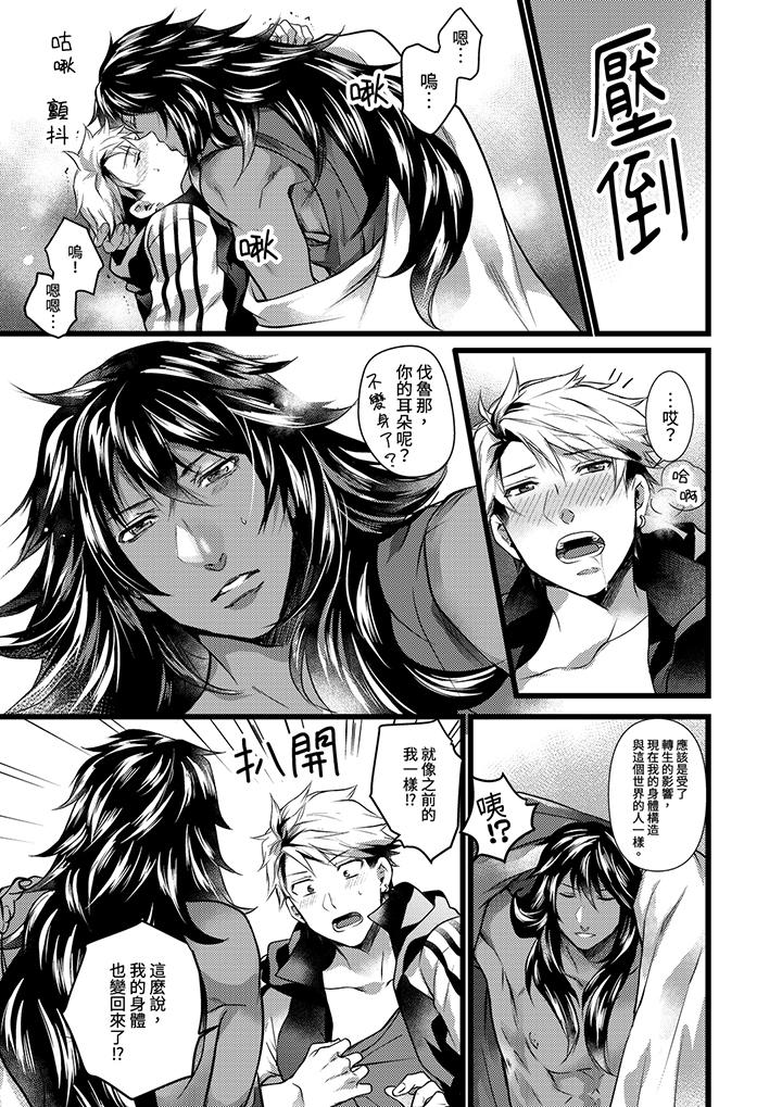 第24话 第 4 页