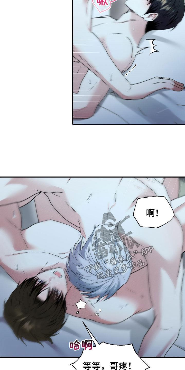 第40话 还不够 第 36 页