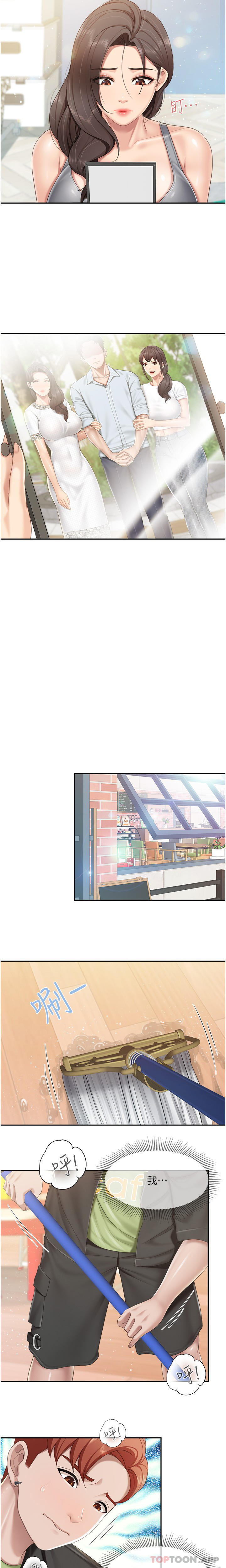 第70话 - 巨乳美人登场 第 14 页