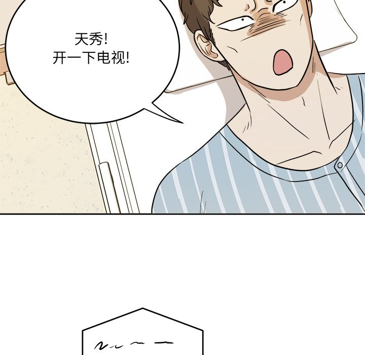 第45话 第 73 页