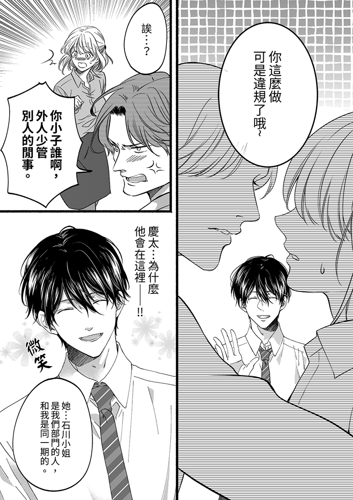 第57话 第 9 页