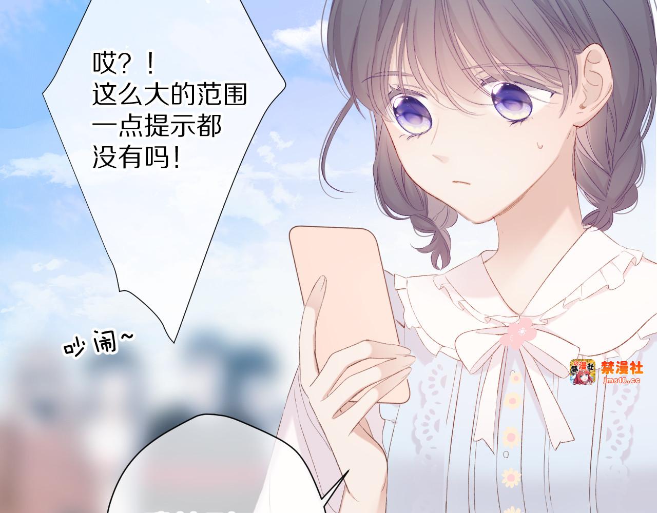 第69话 他的拒绝 第 25 页