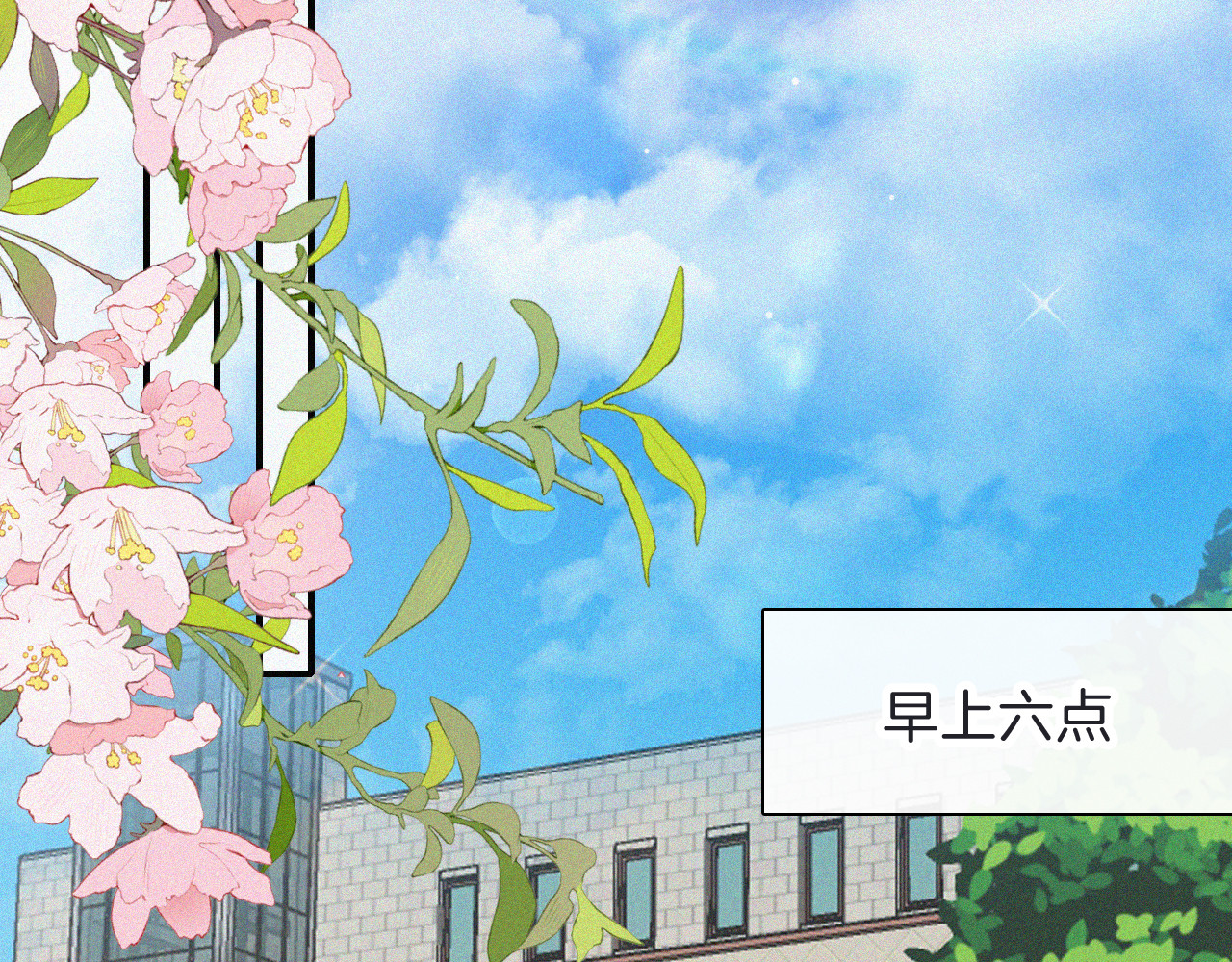 第105话 早餐 第 12 页