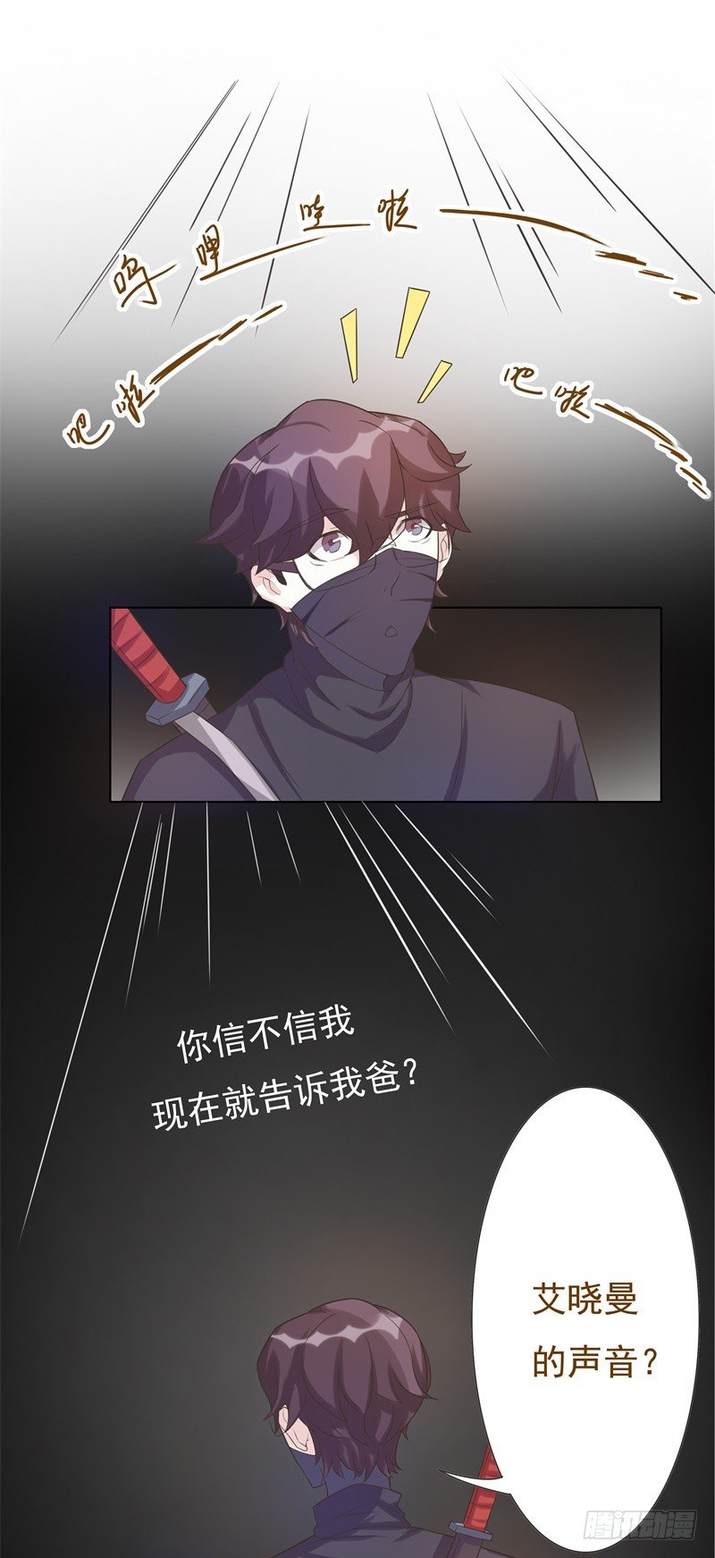 第43话 第 7 页