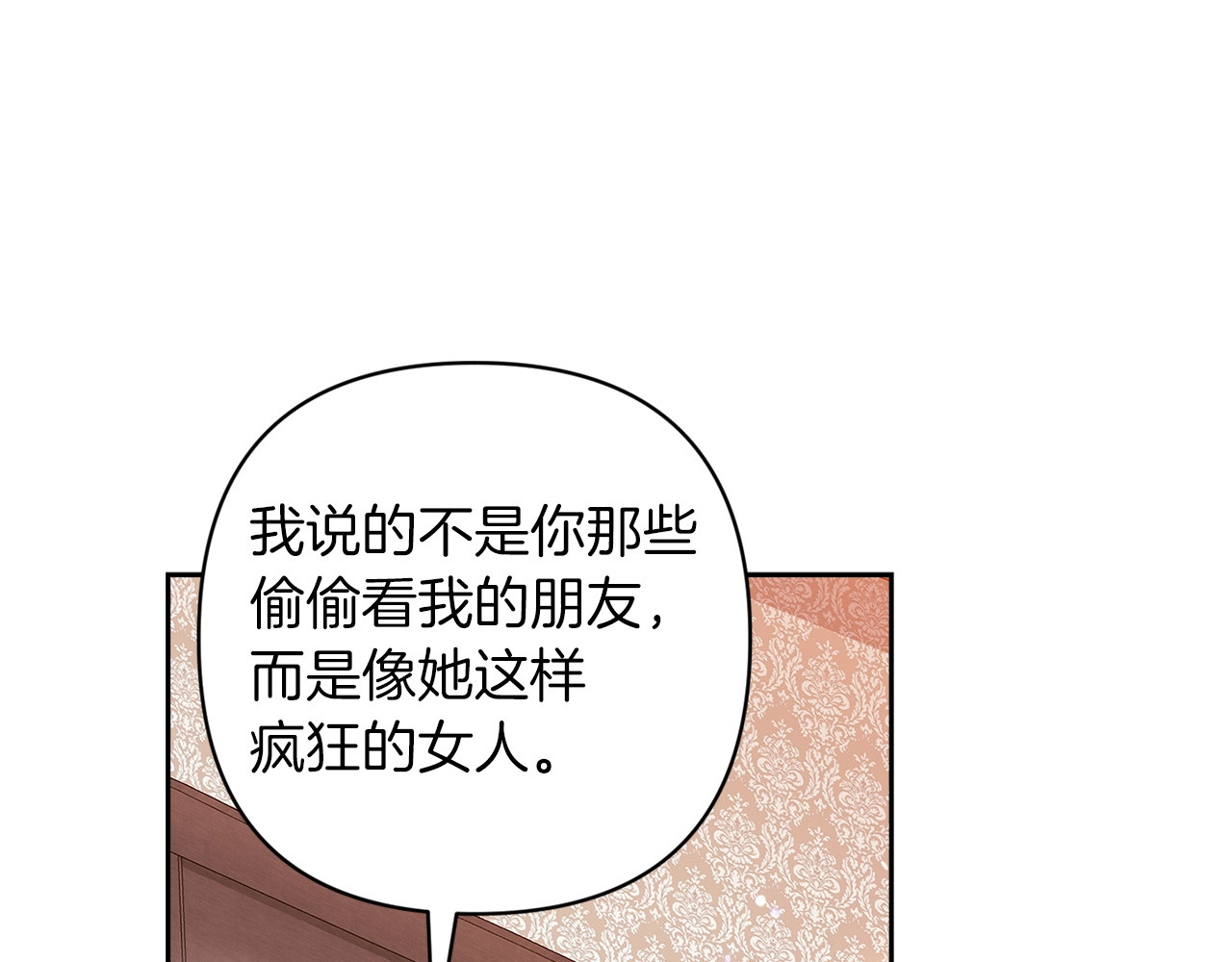 第51话 你生来就是为了嘲笑我 第 148 页