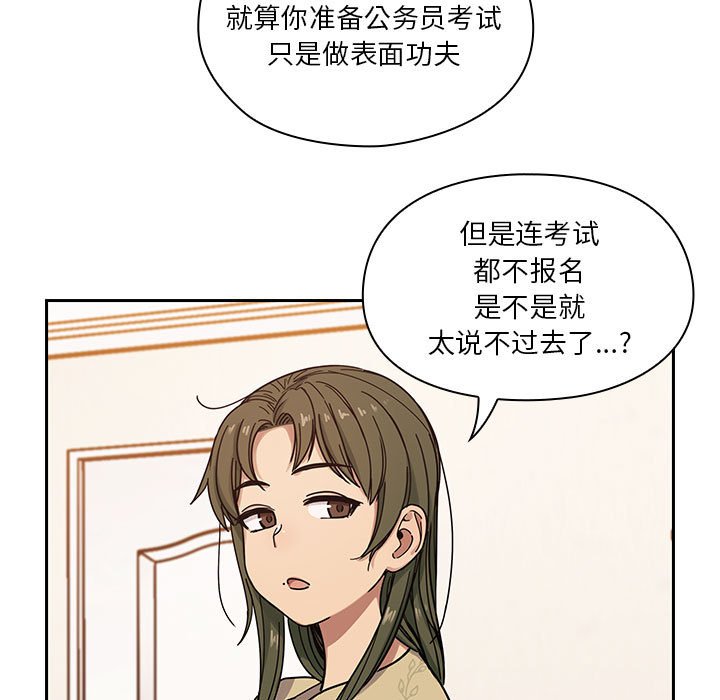 第9话 第 15 页