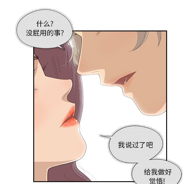 第136话 第 11 页
