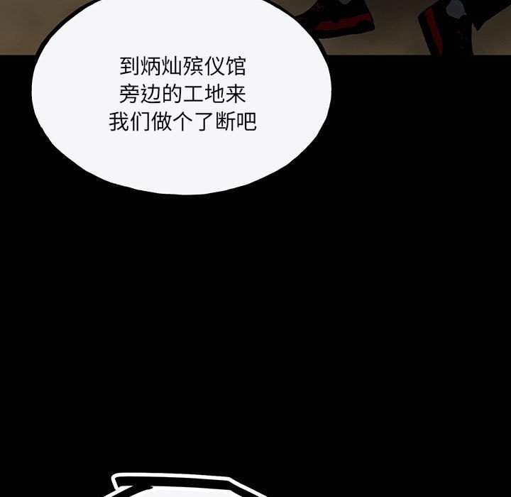 第98话 第 127 页