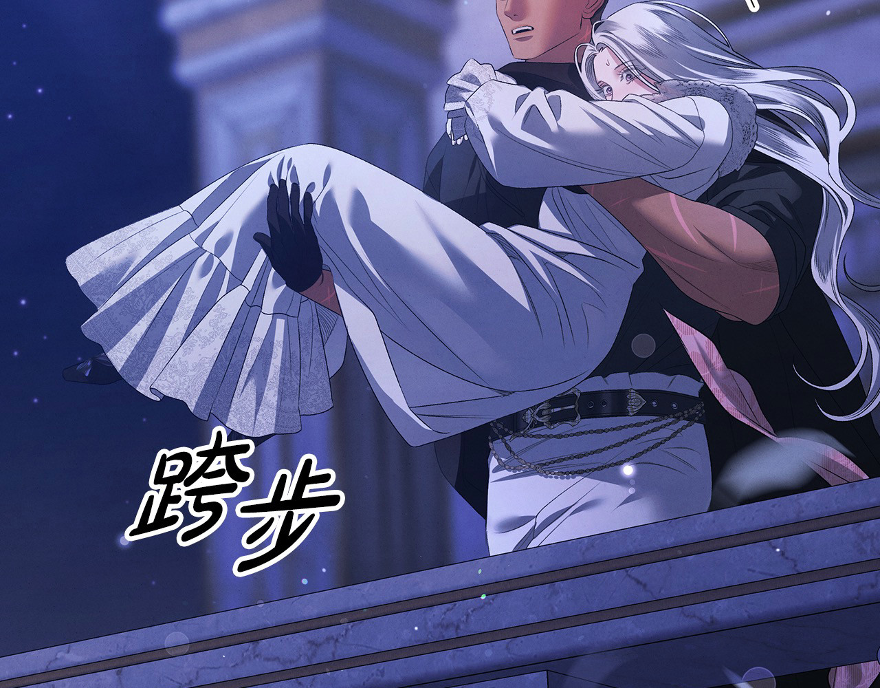 第13话 你为什么总要越界？ 第 3 页