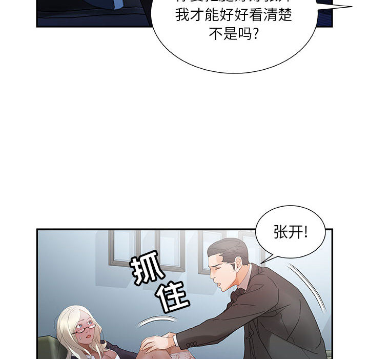 第12话 第 36 页