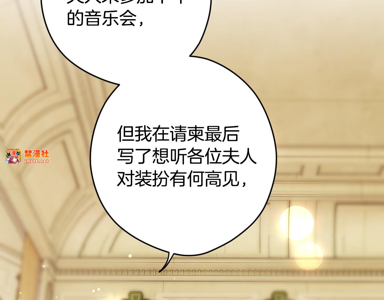 第108话 抛砖引玉 第 53 页