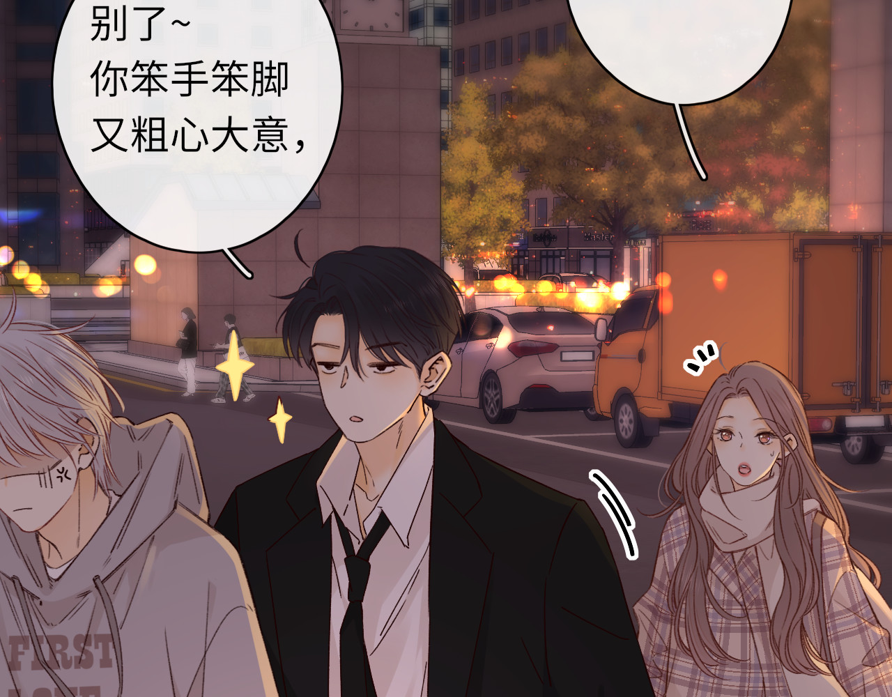 第52集  诡计多端的男人 第 52 页